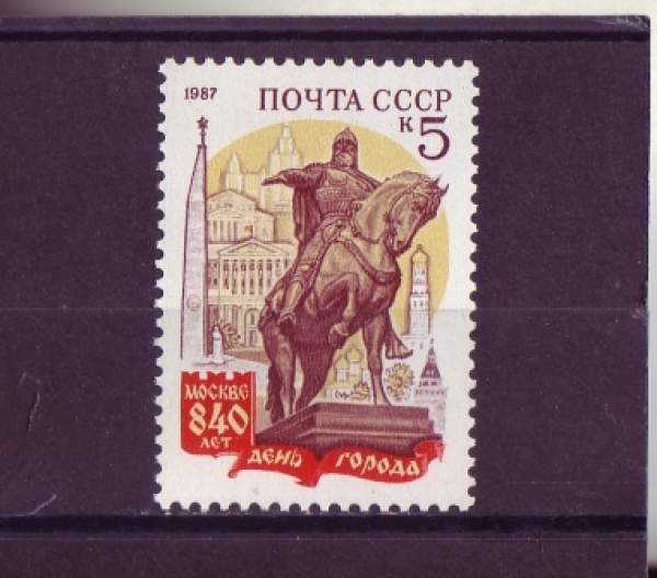 SSSR 5756 ** - 1987